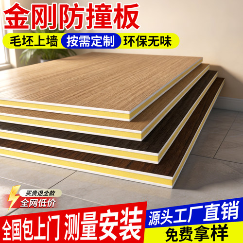 新型护墙板金刚防撞板碳晶板批发
