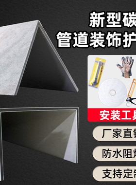 包下水管道装饰护角碳晶材质厨房燃气卫生间装饰护板包管神器挡板