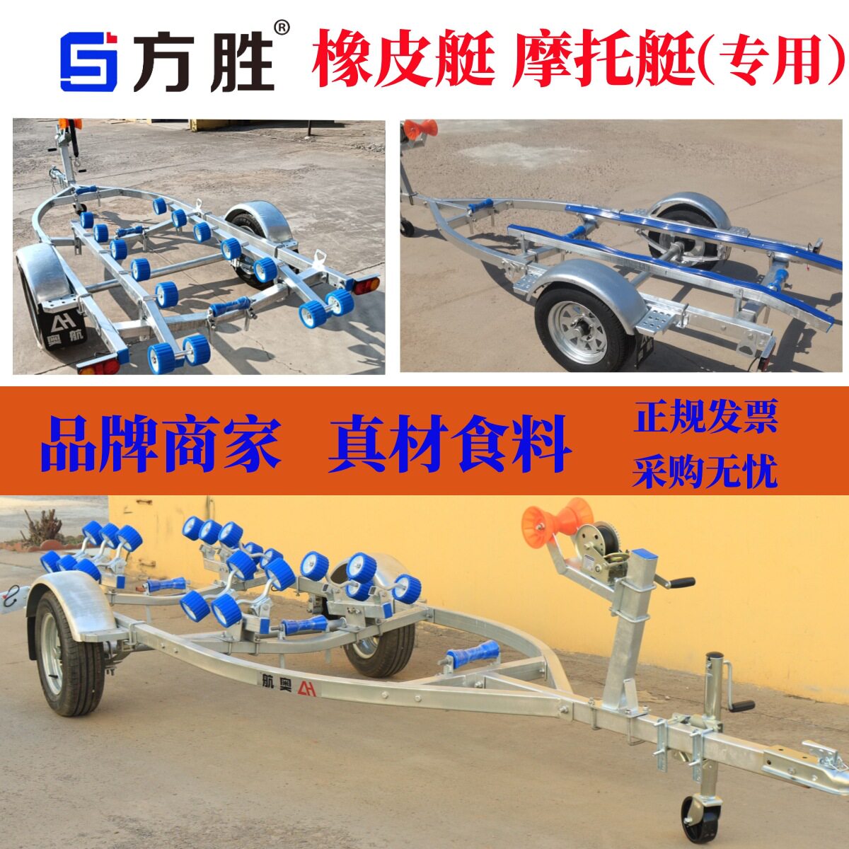船艇拖车 摩托艇快艇游艇船用拖车托架冲锋舟拖车厂家直销