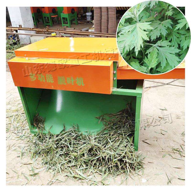 农用干湿用艾草脱叶机甜叶菊杆叶分离机器艾叶艾条去枝留叶机