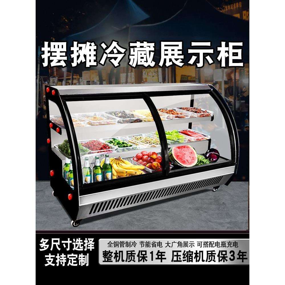 三轮车台式冷藏柜夜市移动摆摊神器商用展示柜凉菜烧烤串串点菜柜