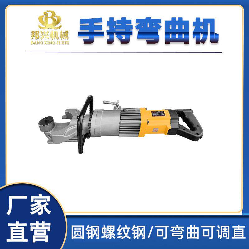 HRB-16型便携手提式弯曲机弯箍机螺纹钢圆钢折弯机小型钢筋弯曲机