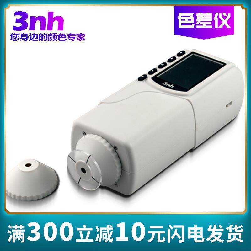 3nh/三恩驰NR110手持色差对比检测色仪油漆涂料分光测色仪色差计