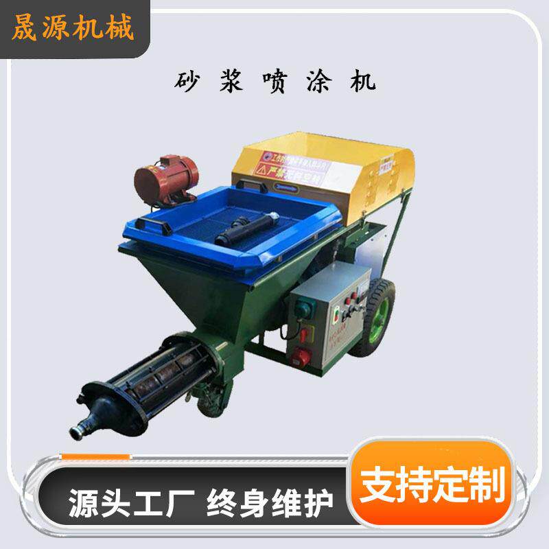 水泥砂浆喷涂机喷浆机抹灰机小型多功能拉毛喷腻子真石漆防火涂料