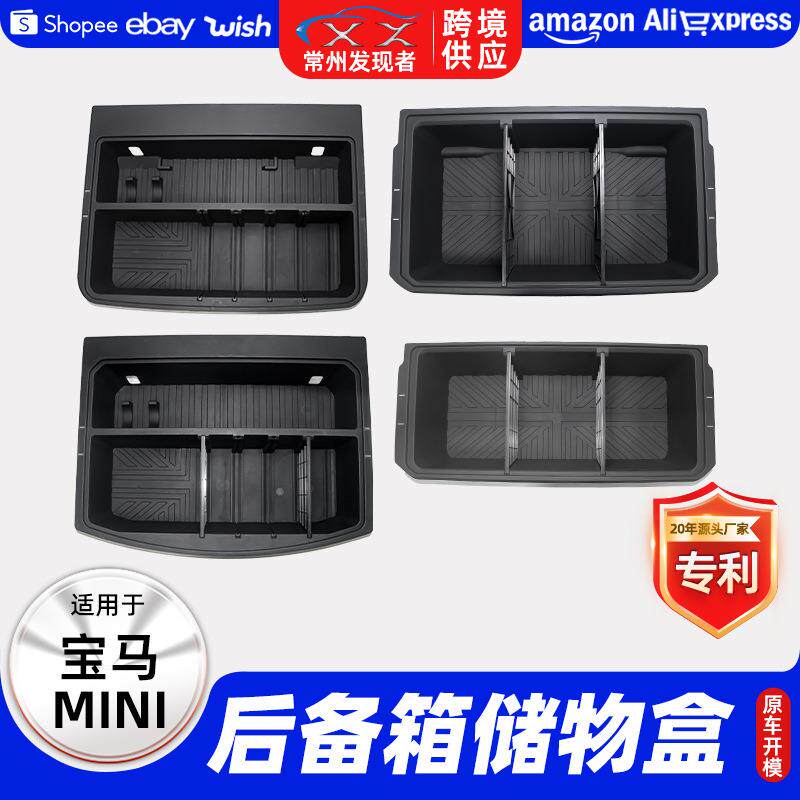 适用于宝马MINI后备箱储物盒F54/F55/F56/F60汽车配件收纳置物盒