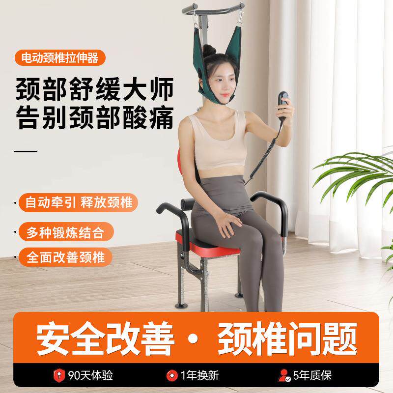 家用电动劲椎牵引椅颈部牵引电动椅多功能带头套劲椎拉伸椅