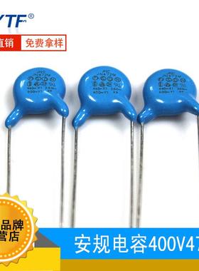 高压瓷片安规Y电容400V472M4.7NF472M/400VX1Y1电容器