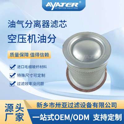 空压机油气分离器 711632E1-202EAU6013螺杆机次级油气分离器芯
