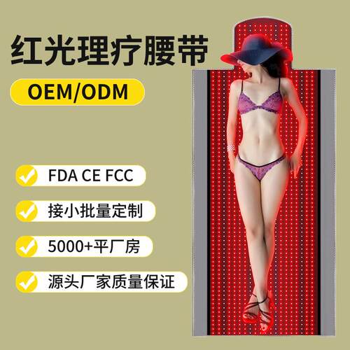 LED1370颗灯珠红光双波长远红外床垫居家养生加热全身功能垫