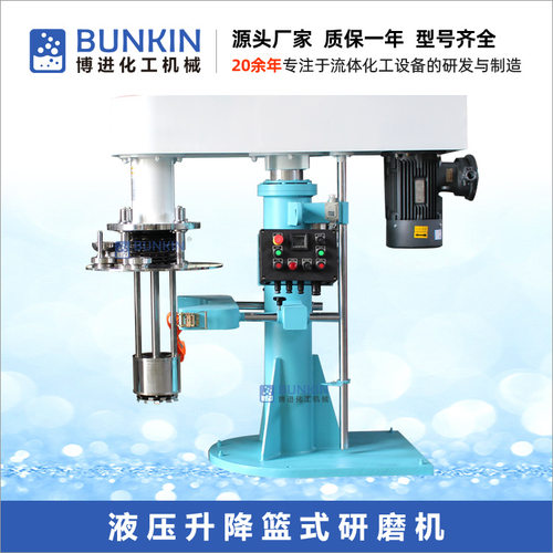 BL篮式砂磨机真空密闭防溶剂