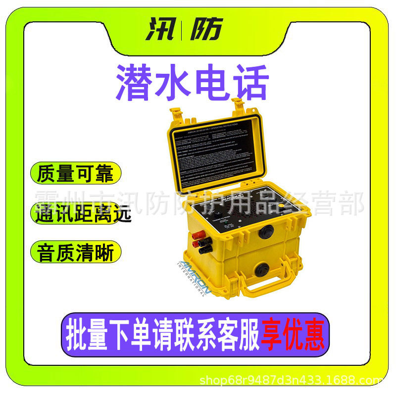 抗干扰潜水员电话工程潜水对讲系统水下通讯器深海通话系统对讲机