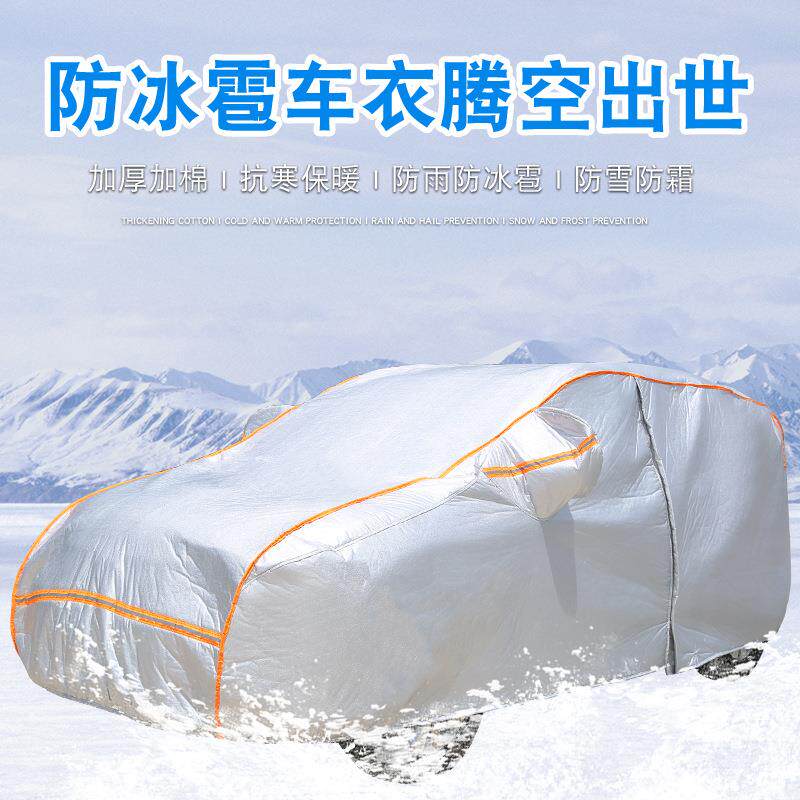 防冰雹C级E级GLK级S350LC200E200E260GLK300汽车车衣车罩加厚