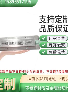 不锈钢数字密码防水防锈键盘