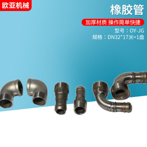 客车上水DN32高密度橡胶管批发