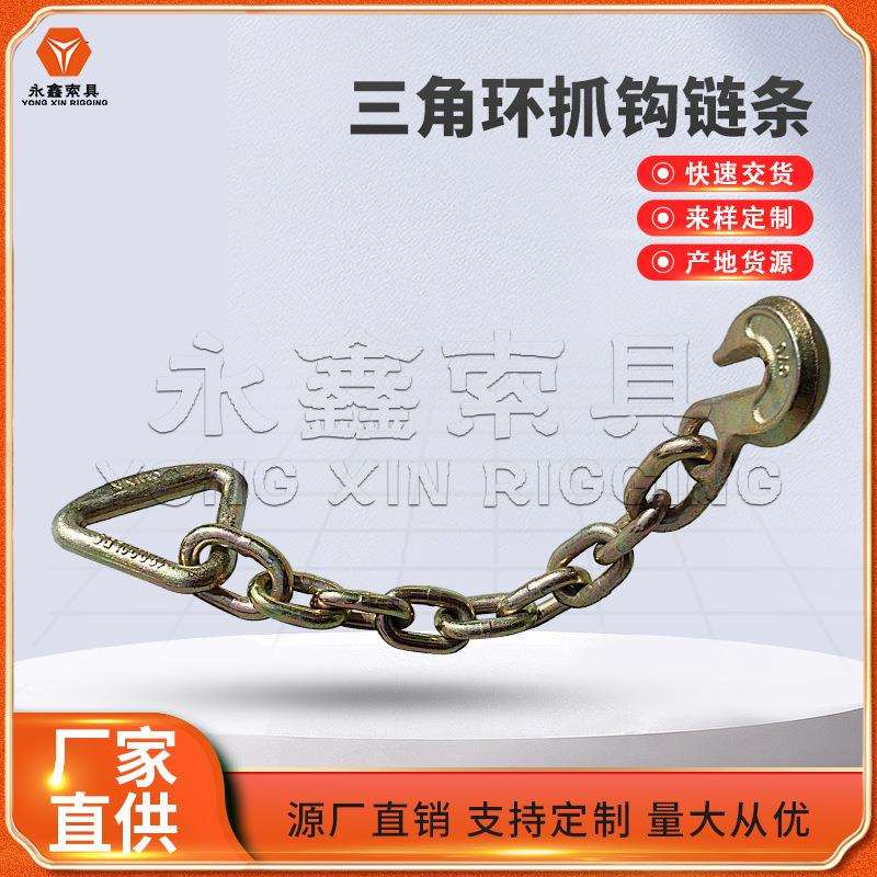 锻造三角环70级链条眼型抓钩锻造3寸三角环青岛索具可定.制