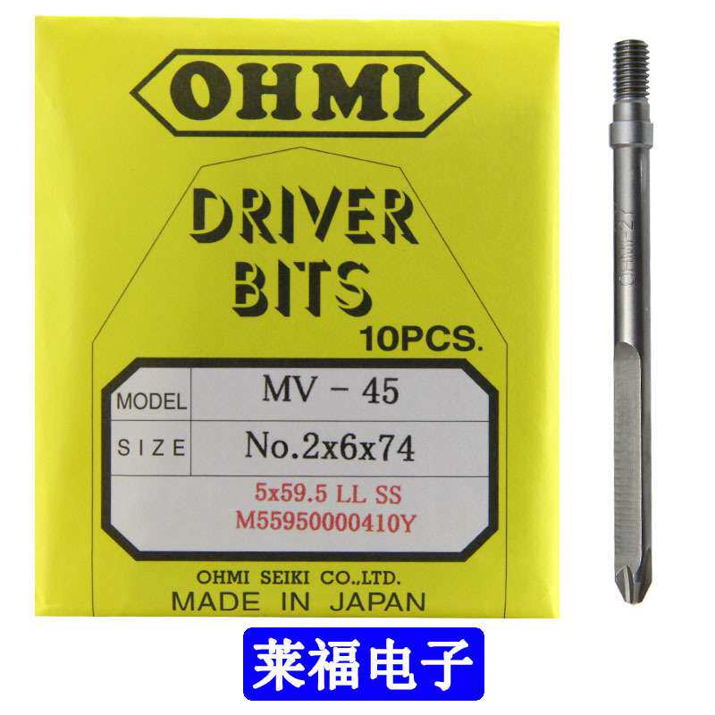 原装OHMI自动机专用批咀MV-45 No.2x6x74(5x59.5)LL SS十字批头M5
