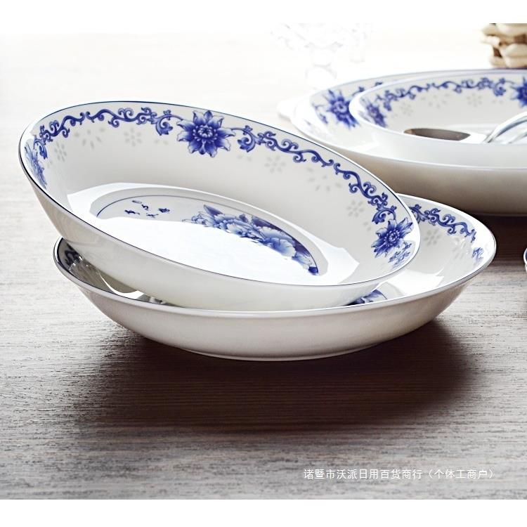 Z2546G促销价陶瓷青花优级骨瓷餐具釉中彩窝盘深饭盘子8寸亲戚