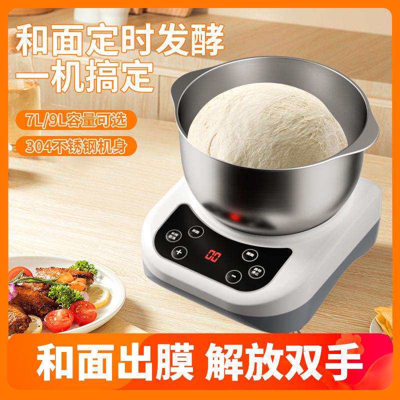 和面机揉面厨师小型全自动家用多功能发面搅面智能发酵一体醒面