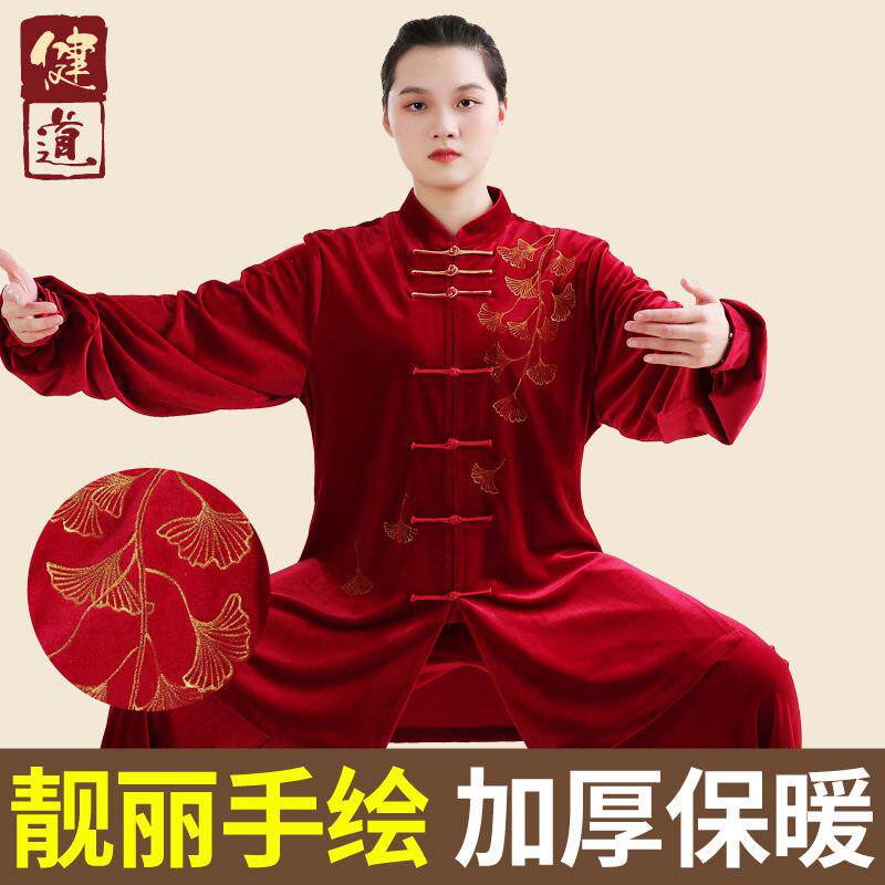 太极服女新款加厚南韩绒手绘太极拳练功服男武术表演服装冬季健道