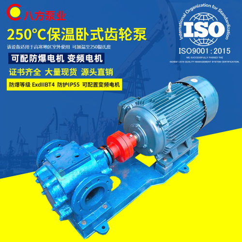 LQB高温保温齿轮泵-20~250℃