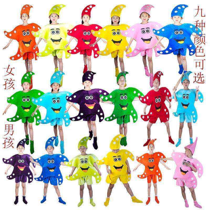 六一儿童节海星表演服装男孩女孩幼儿园卡通亲子海洋动物演出服装
