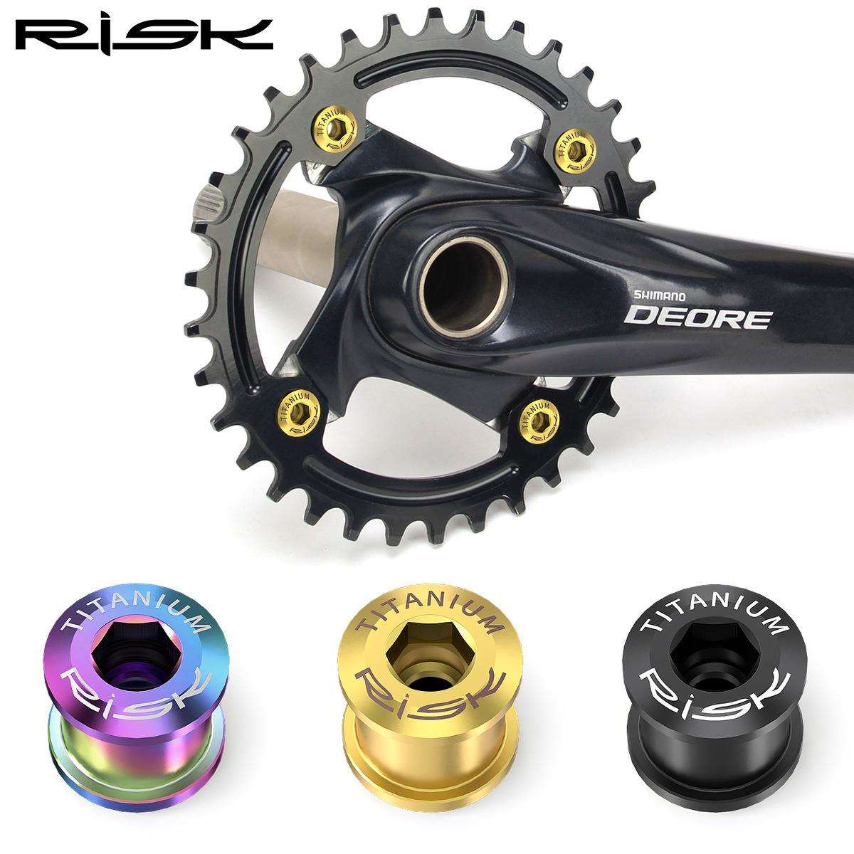 RISK6.5MM山地小轮自行车钛合金单盘盘钉螺丝牙盘固定对锁XT