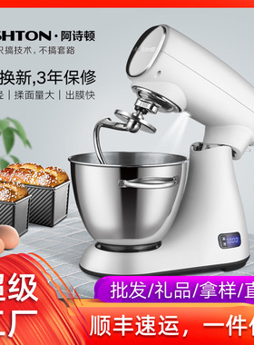 ASHTON阿诗顿和面机A5家商用厨师机自动揉面打蛋鲜奶机电动搅拌机