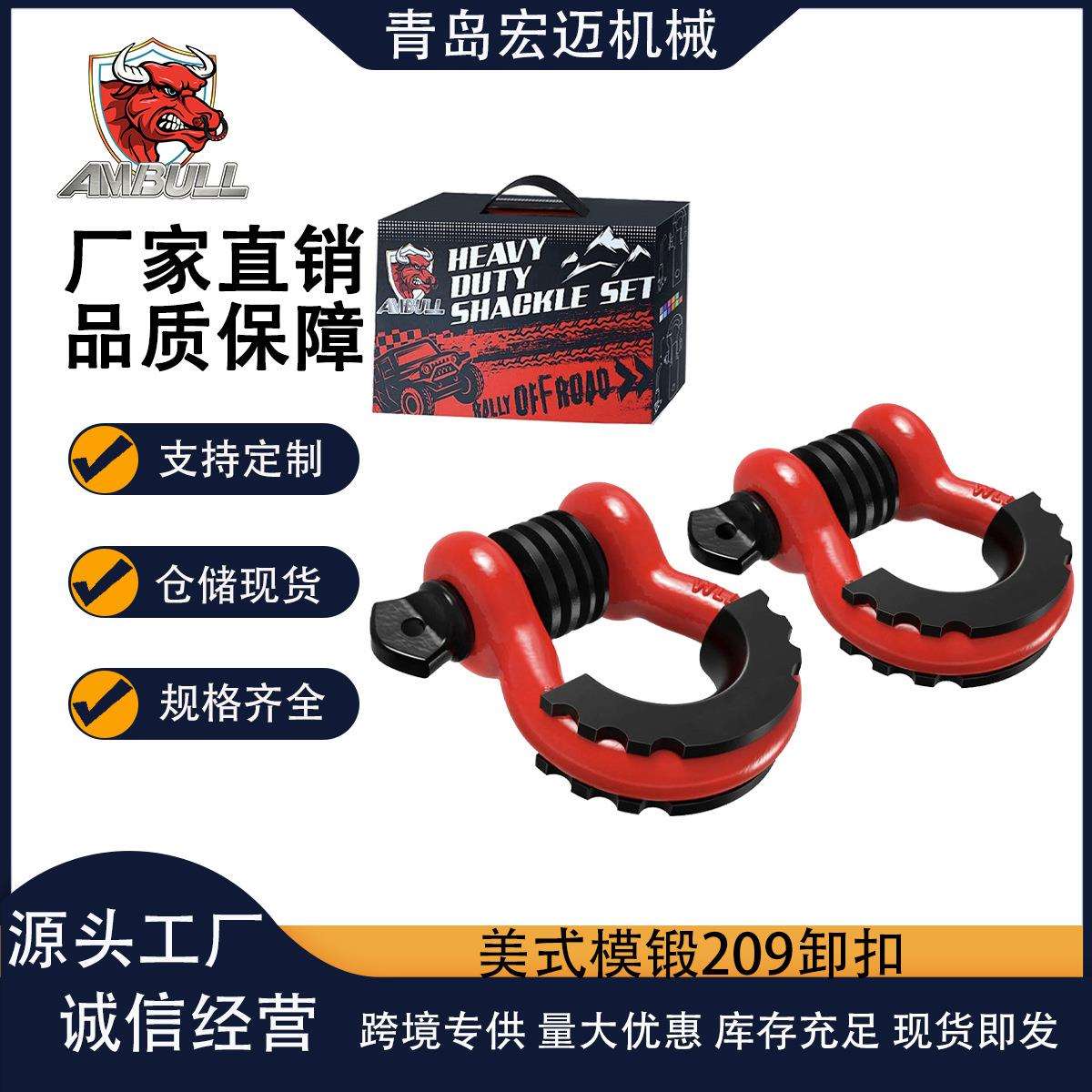 长期供应美式模锻G209卸扣3/4弓形卸扣越野车拖车卸扣现货