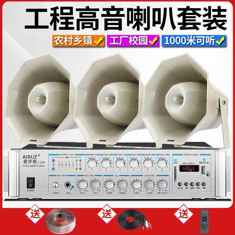 定向号角喇叭户外防水高音音箱校园农村公共广播号筒定压扬声器