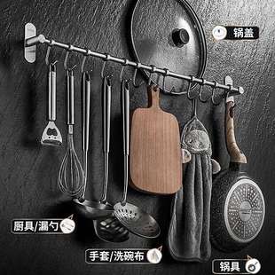 打孔304不锈钢挂杆一排式置物架挂钩免厨房墙上厨具勺子铲子