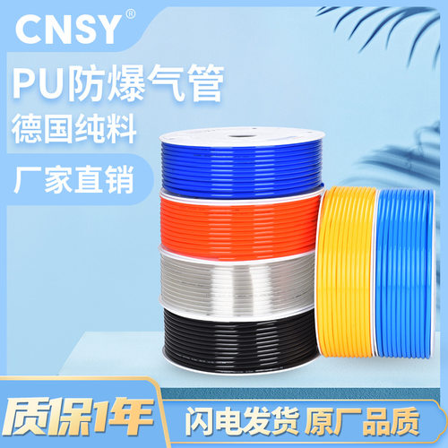 PU气动软管防爆耐压耐磨损