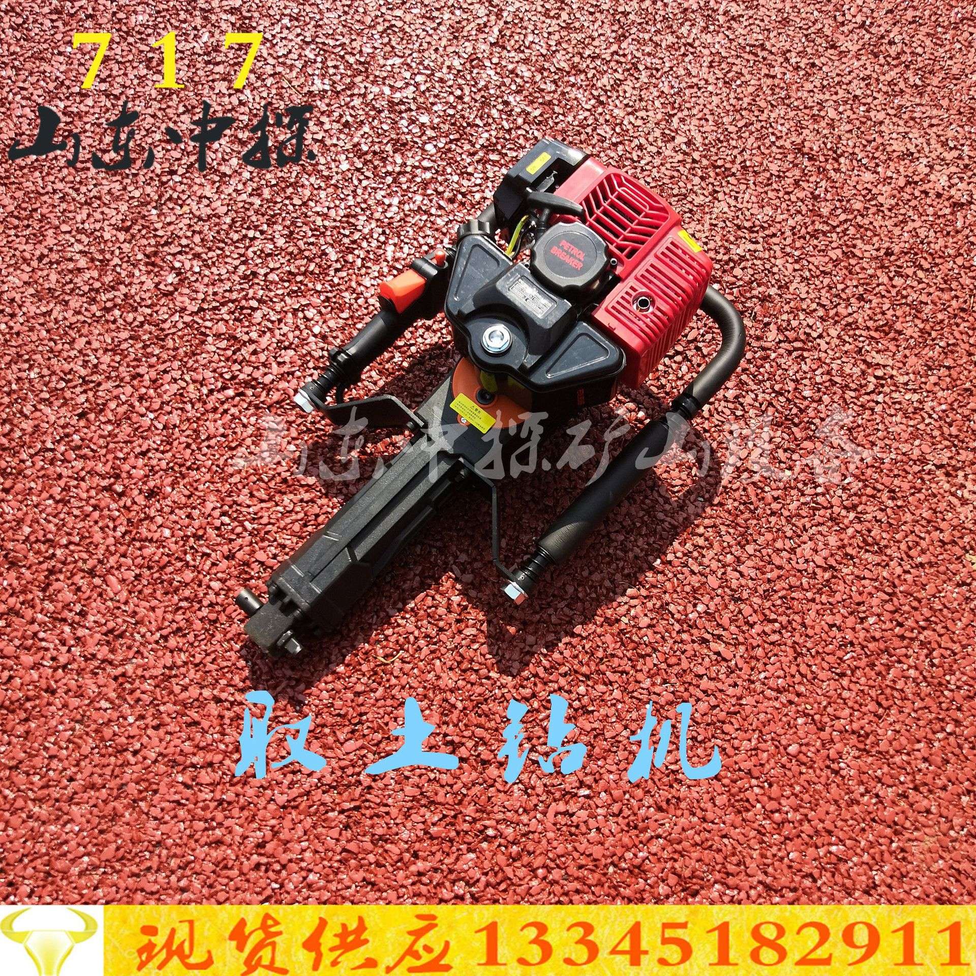 现货 便携式地质勘探钻机 汽油取土钻机 冲击式取土小型钻机
