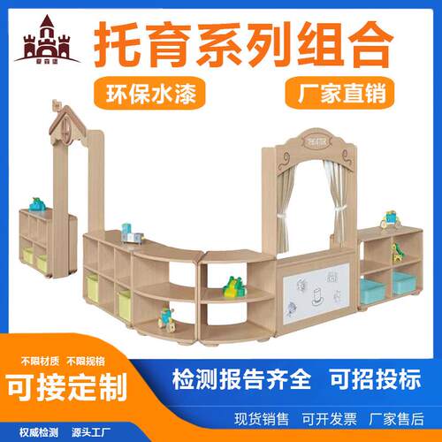 托育系列幼儿园托育教室区角组合柜子托育中心家具托育桌子托育床