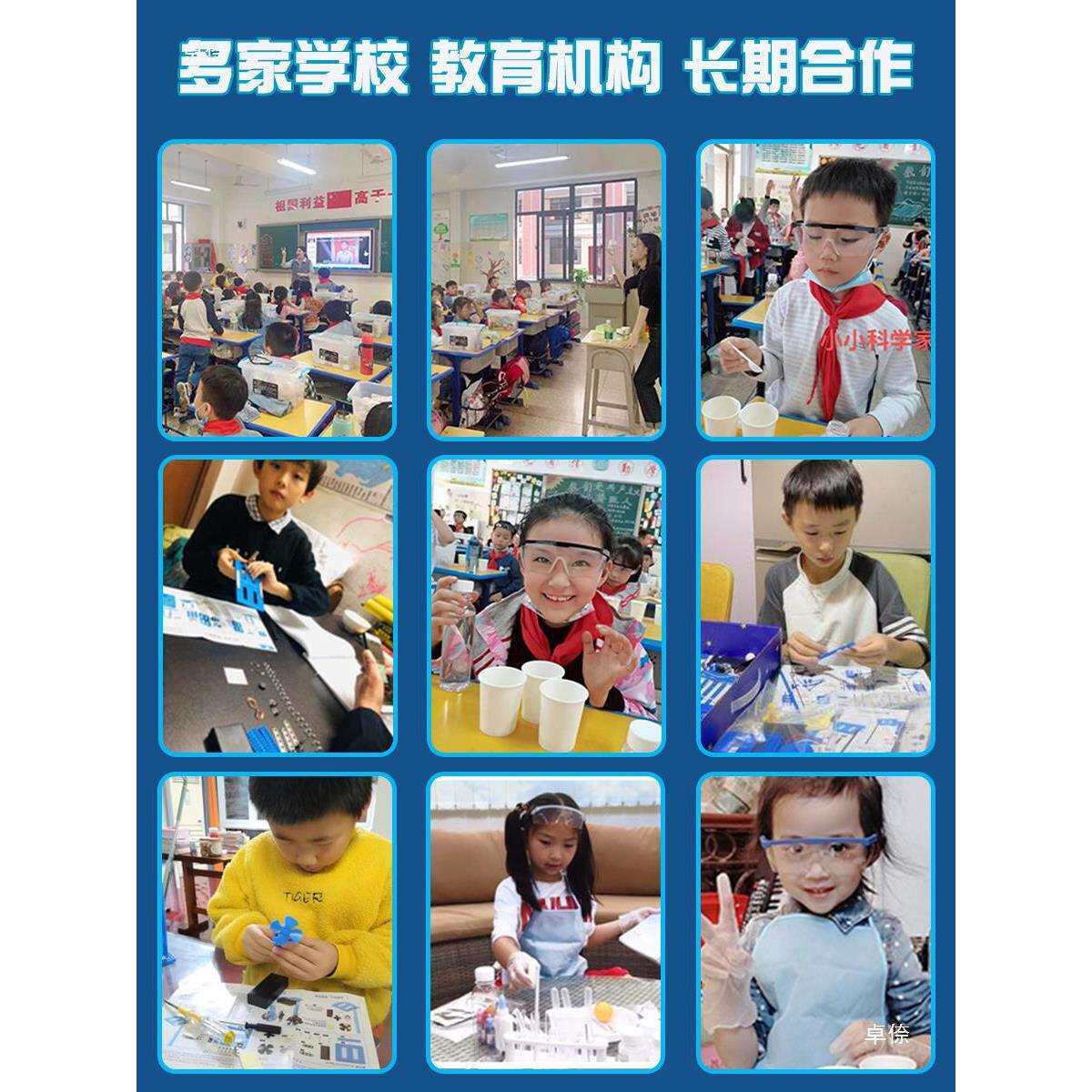 电子积木电路拼装小实验套装学生太阳能儿童玩具化学电路电磁物理