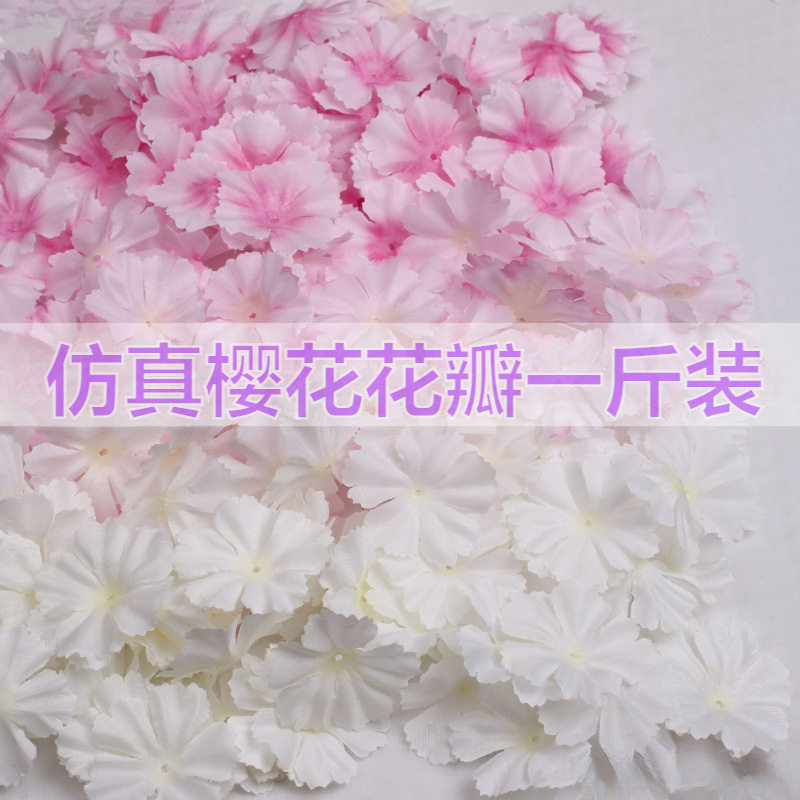 手工流苏花瓣婚庆树梨花桃花假花绢花ktv装饰一斤装通用款