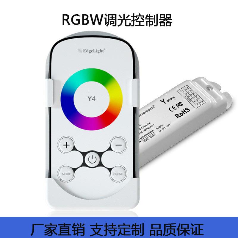 直销2.4G遥控RGBw调光控制器七彩12/24V灯带led调光器