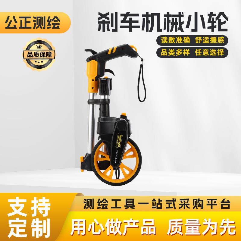 机械测距轮刹车小轮手推式滚轮测距轮工程测量测距滚尺
