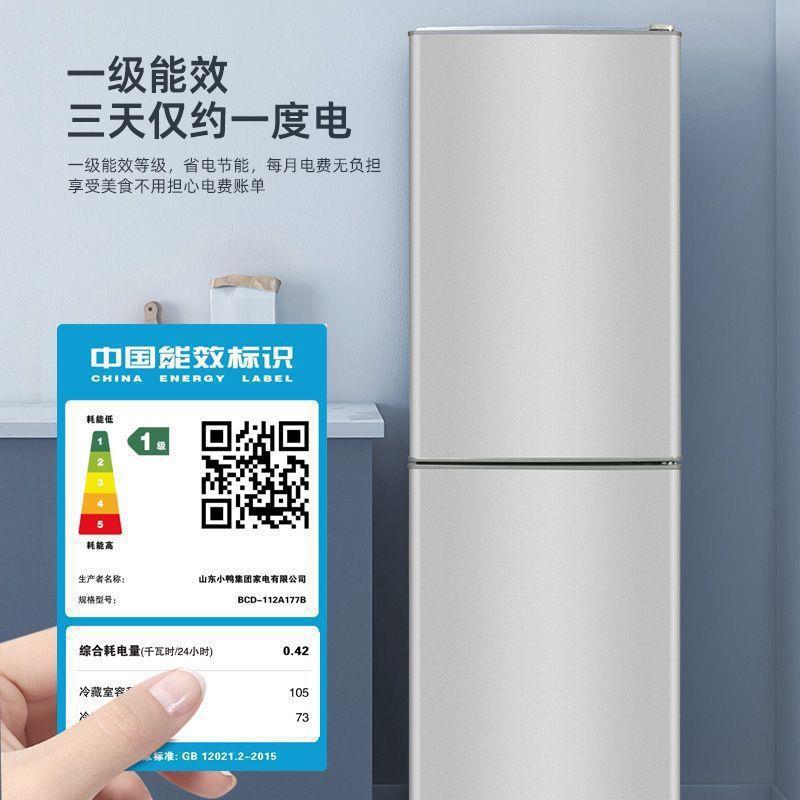 小鸭牌135L升冰箱家用大容量双开门冷冻保鲜小型电冰箱宿舍出租房