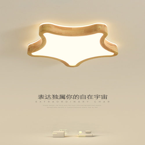 北欧原木花型LED吸顶灯