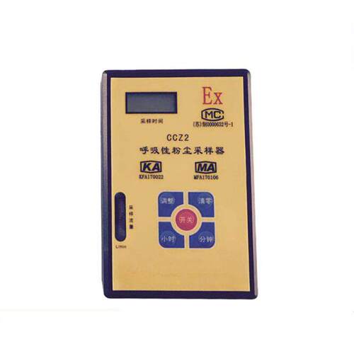 CCZ2呼吸性粉尘采样器CCZ2呼吸性粉尘采样器