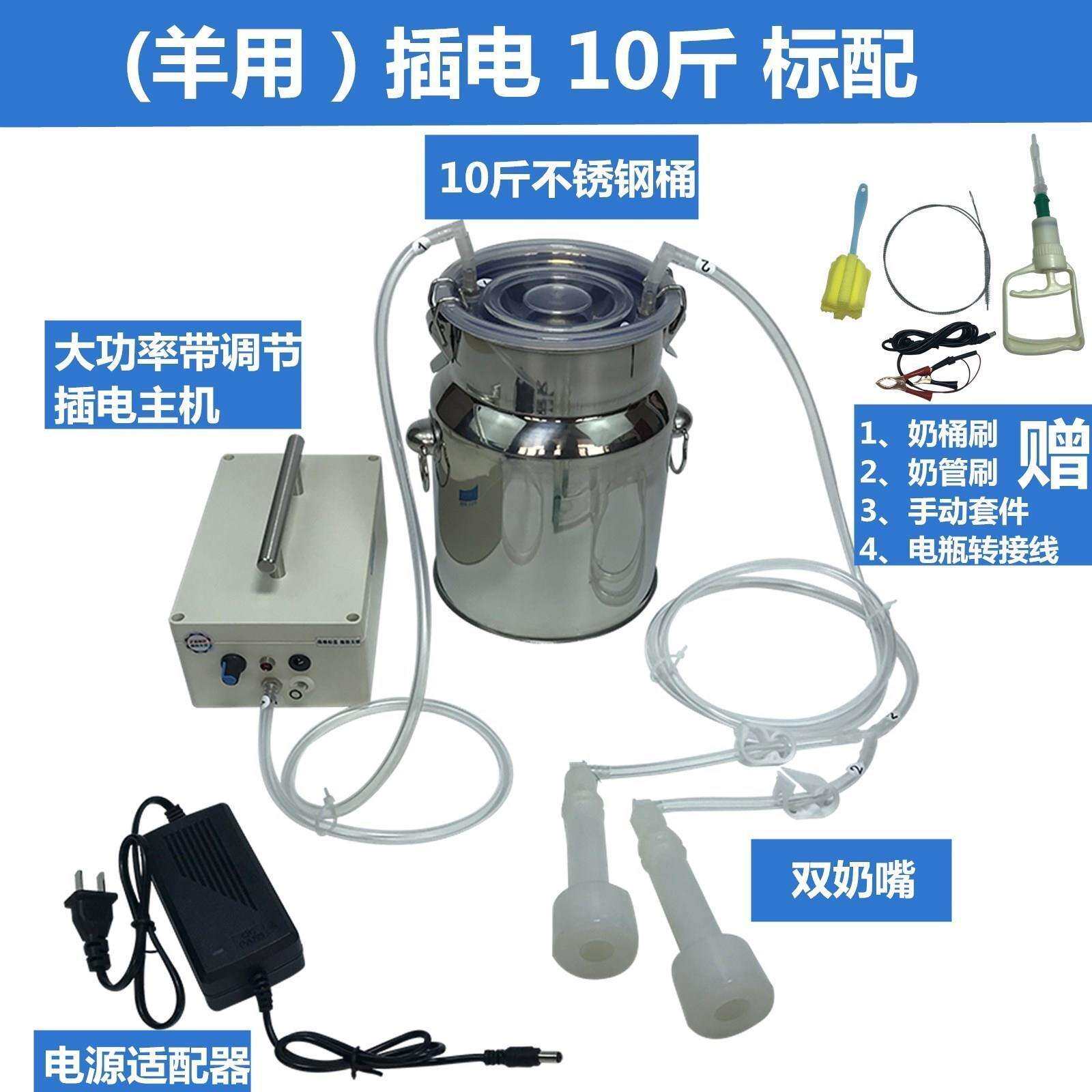 挤奶器牛用奶牛牧场蒙古羊用吸奶器抽子山羊奶羊家用牧民草原羊奶