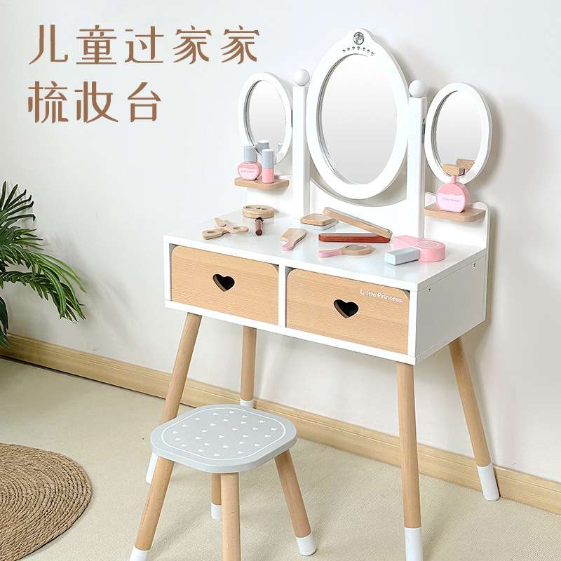 木质欧式梳妆台女孩过家家化妆树脂镜子宝宝益智模仿亲子交流玩具