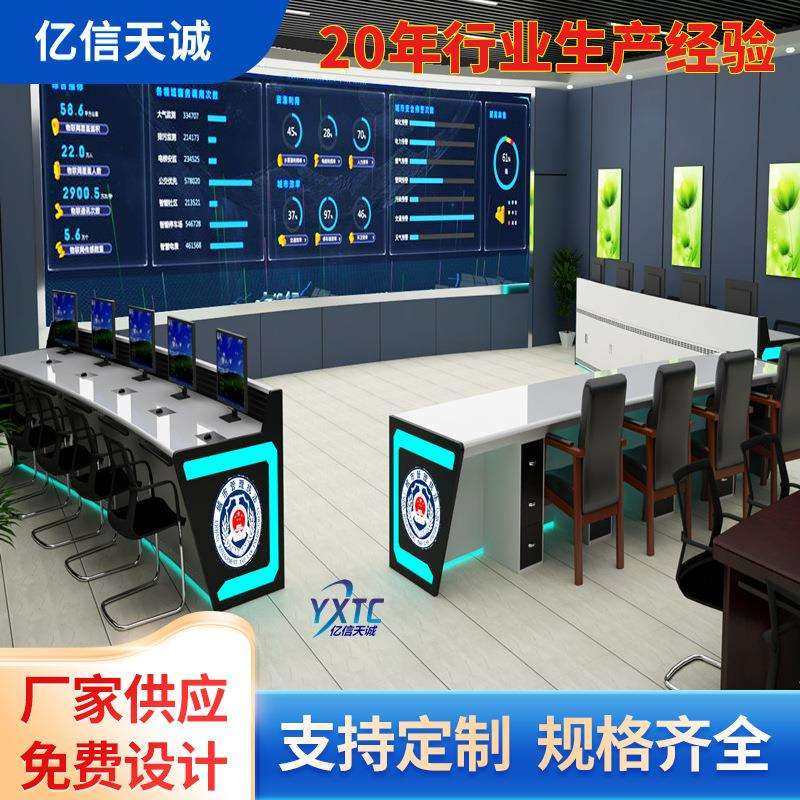 指挥中心控制台电力调度中心操作工作台公共交通指挥桌,电子元器件市场,其它元器件,淘宝优惠券,粉丝福利购,淘宝优惠卷