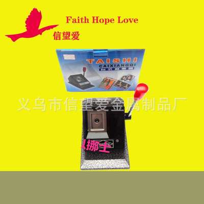 相纸裁像器切卡机卡纸卡片切割机20*25mm2*2.5cm冲片机