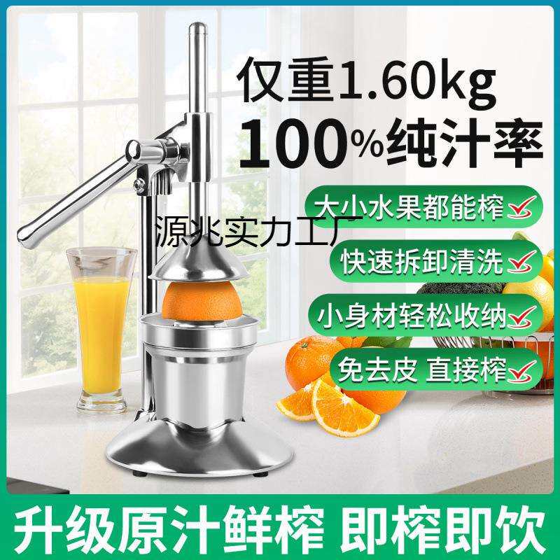 手动压榨汁机多功能不锈钢手压榨汁器橙子柠檬西瓜石榴汁挤压器