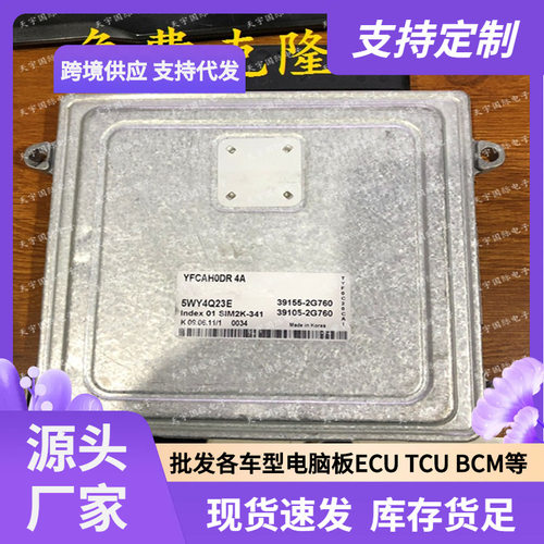 ECUSIM2K-341现代IX35发动机