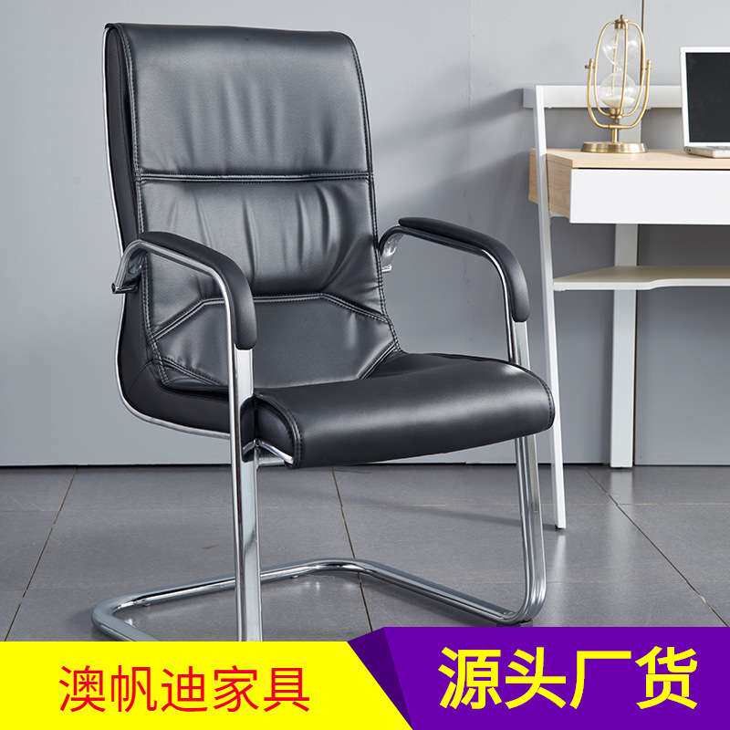 轩灏办公家具弓形电脑椅子简约办公椅皮艺会议椅时尚老板椅班前椅