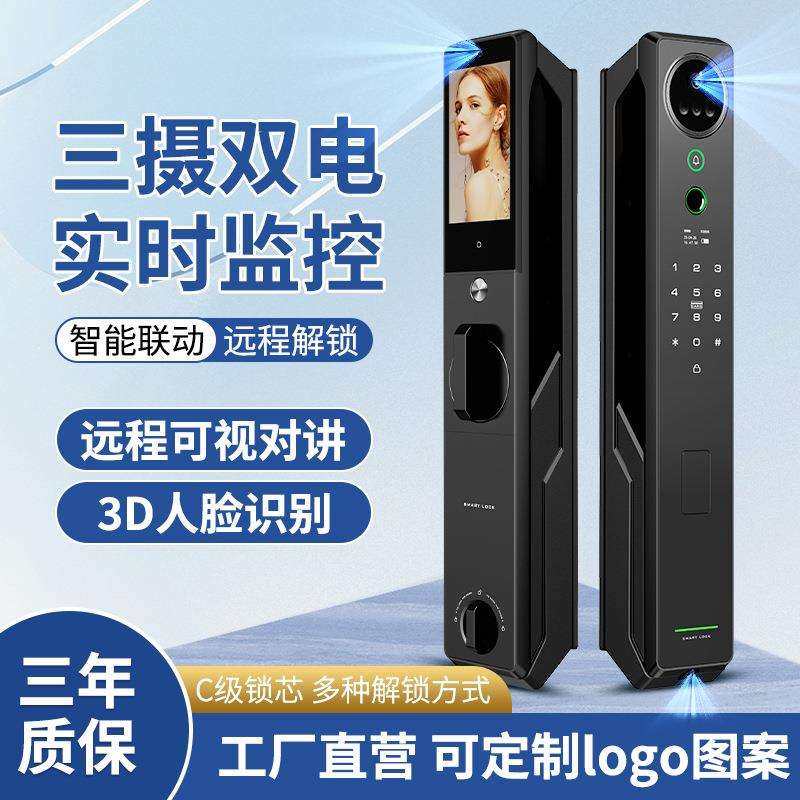 双摄双电室内双监控指纹智能锁密码锁高端智能锁人脸锁防盗门锁