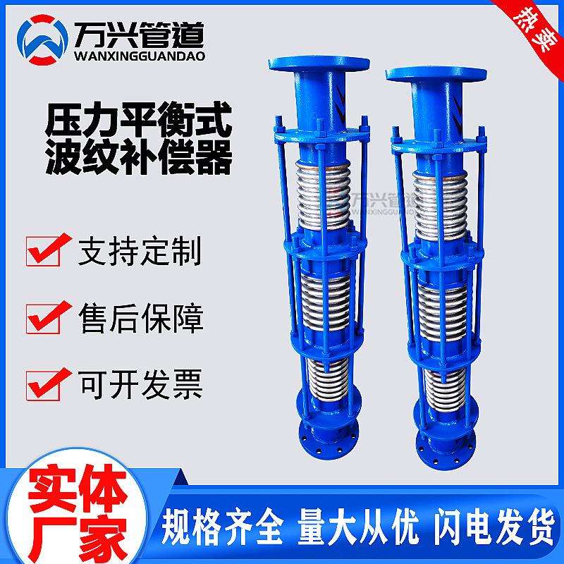 压力平衡式波纹补偿器旁通式补偿器焊接法兰式推力膨胀节