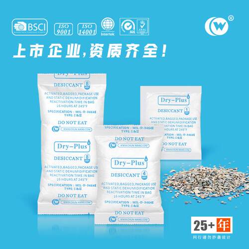 天然环保蒙脱石干燥剂电子电器用膨润土工业矿物干燥剂
